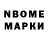 Марки NBOMe 1,5мг Rita Gimgina