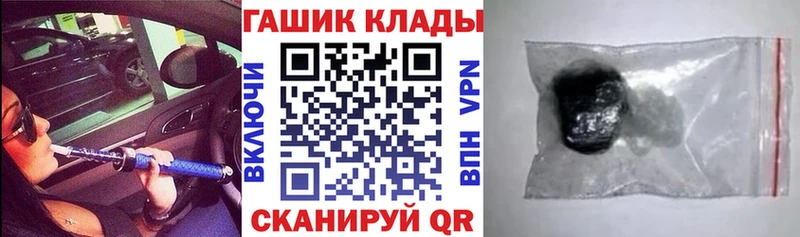 ГАШ гашик  маркетплейс клад  Дагестанские Огни 