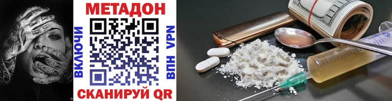 Метадон methadone  даркнет сайт  Дагестанские Огни 